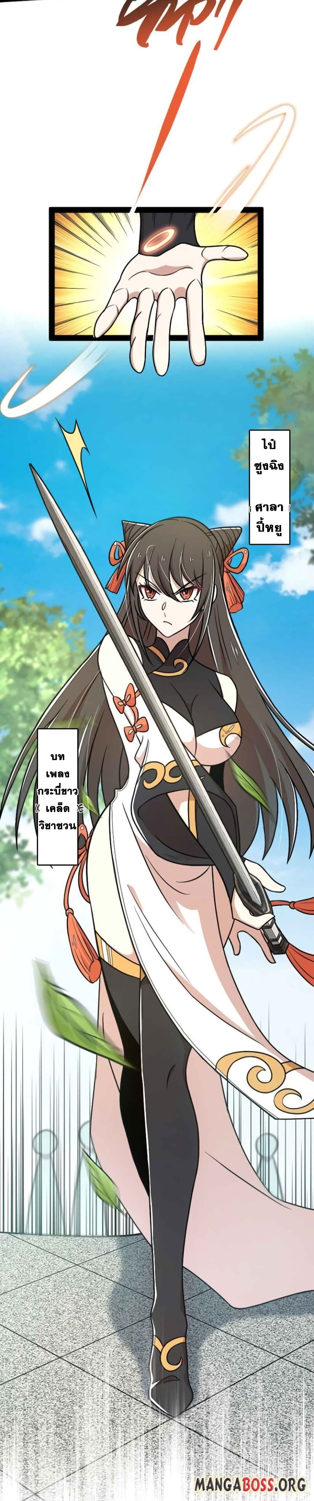 The Martial Emperor's Life After Seclusion page 5