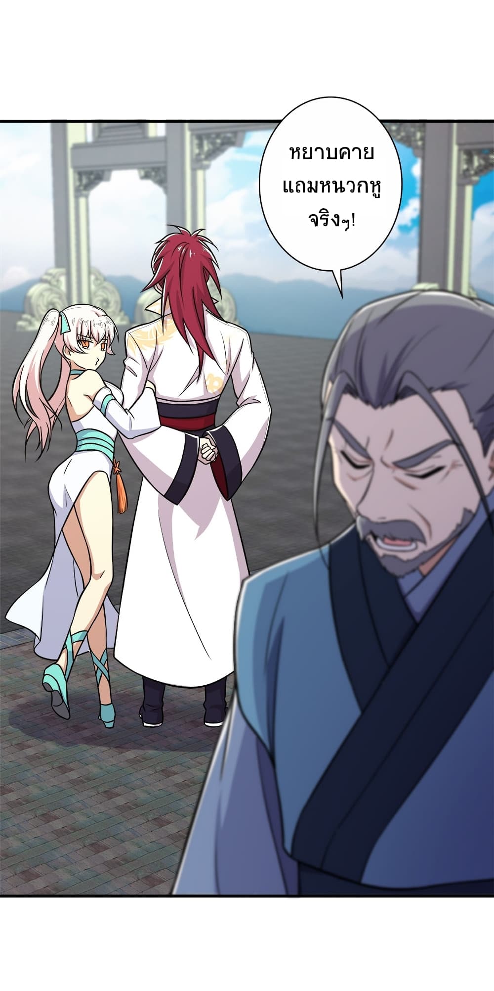 The Martial Emperor's Life After Seclusion page 2