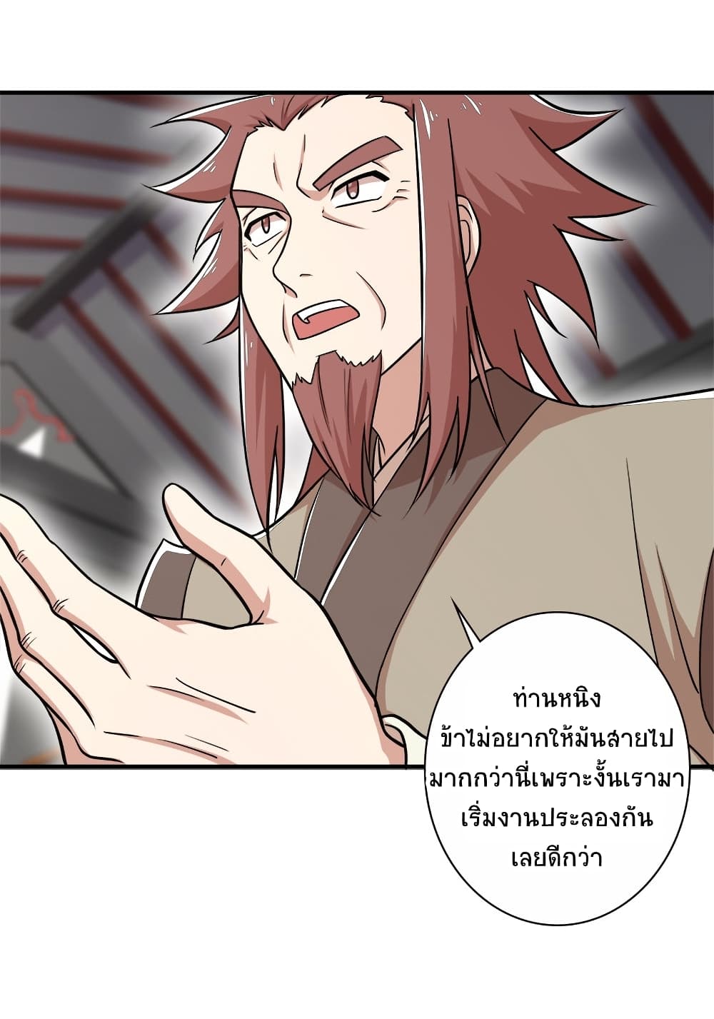The Martial Emperor's Life After Seclusion page 6