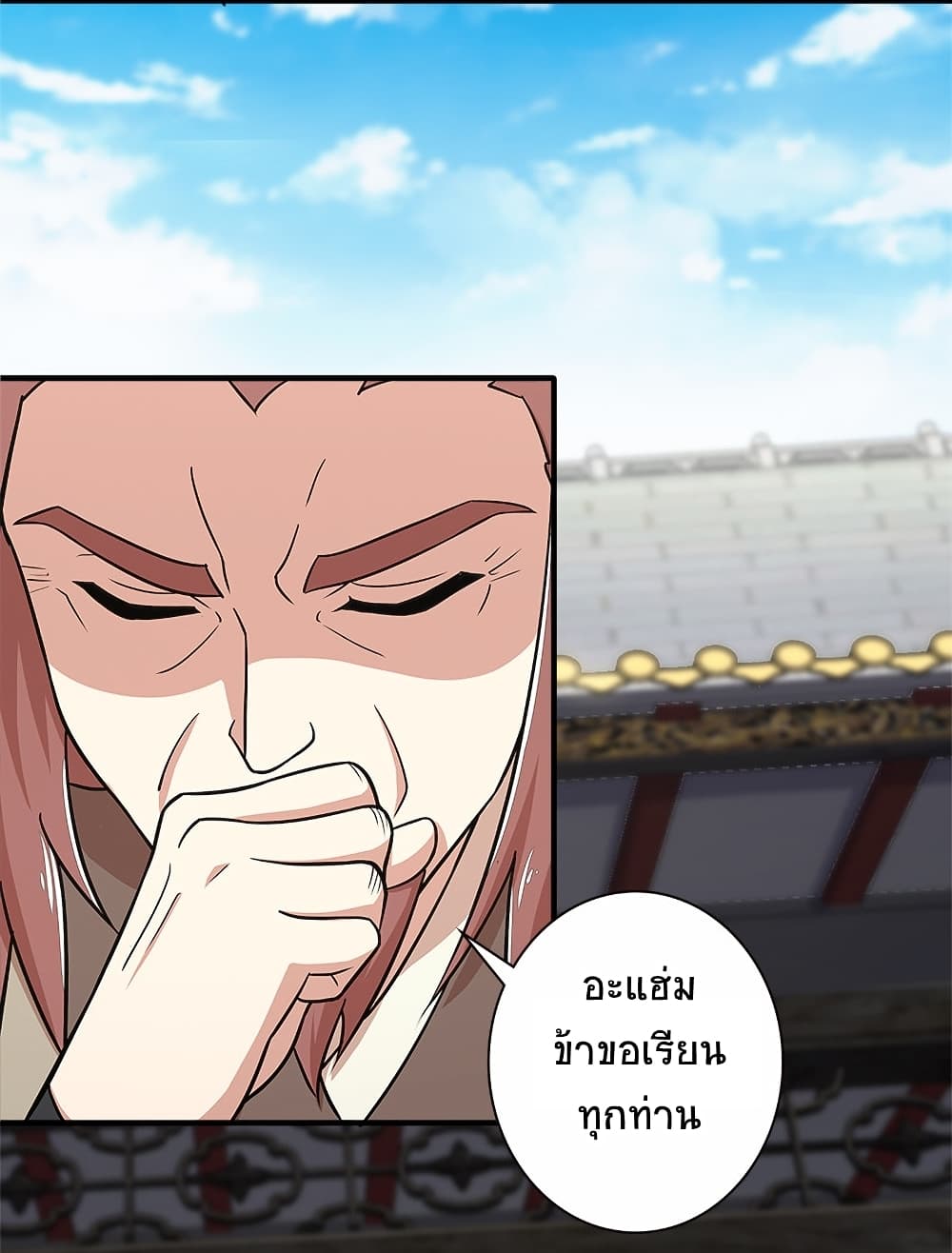 The Martial Emperor's Life After Seclusion page 9