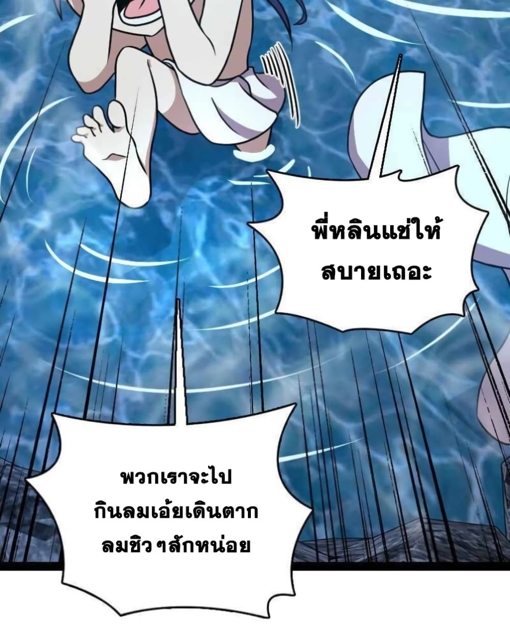 The Martial Emperor's Life After Seclusion page 9