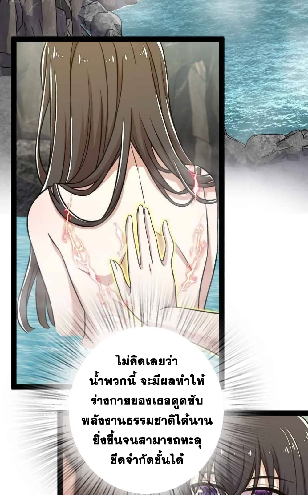 The Martial Emperor's Life After Seclusion page 3