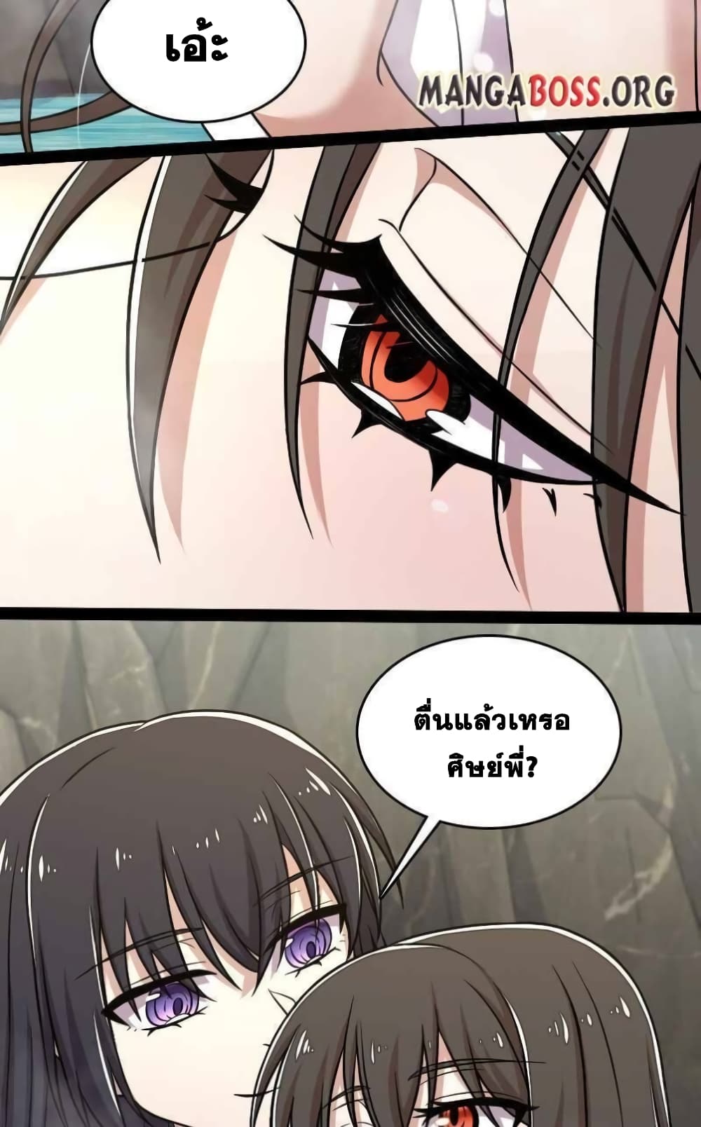 The Martial Emperor's Life After Seclusion page 7