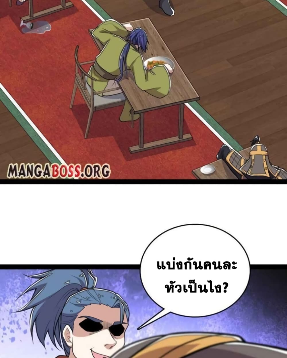 The Martial Emperor's Life After Seclusion page 3