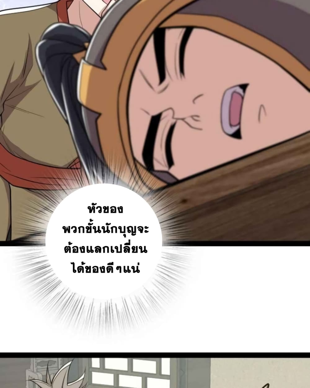 The Martial Emperor's Life After Seclusion page 4