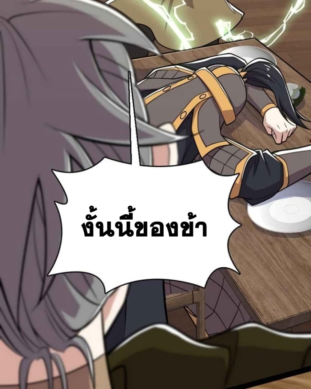 The Martial Emperor's Life After Seclusion page 7