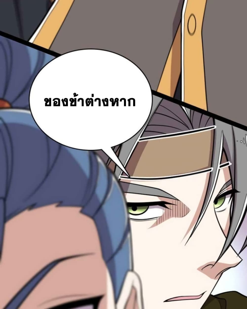 The Martial Emperor's Life After Seclusion page 9