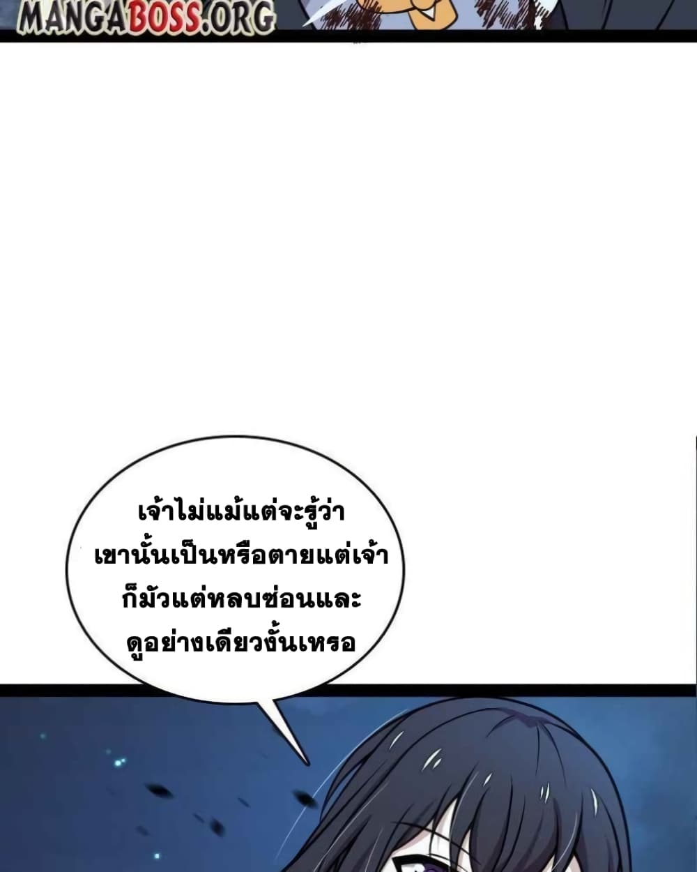 The Martial Emperor's Life After Seclusion page 4