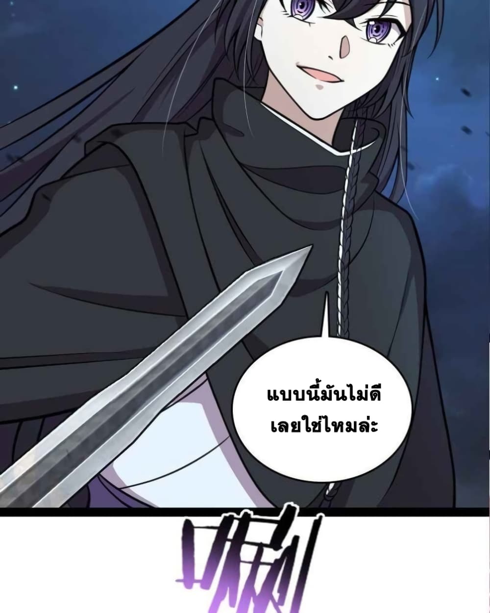 The Martial Emperor's Life After Seclusion page 5