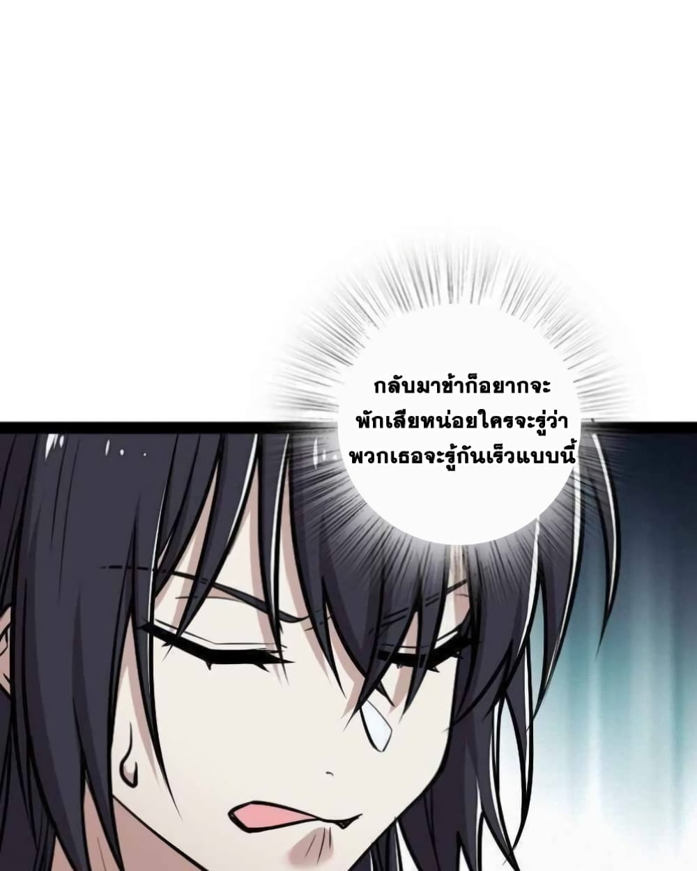 The Martial Emperor's Life After Seclusion page 5