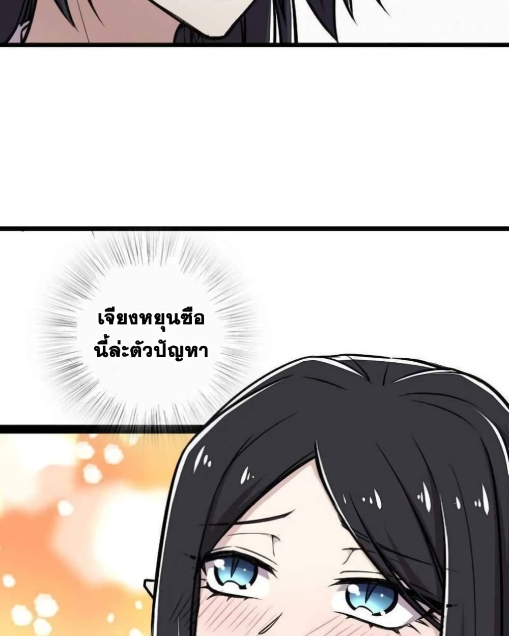 The Martial Emperor's Life After Seclusion page 6