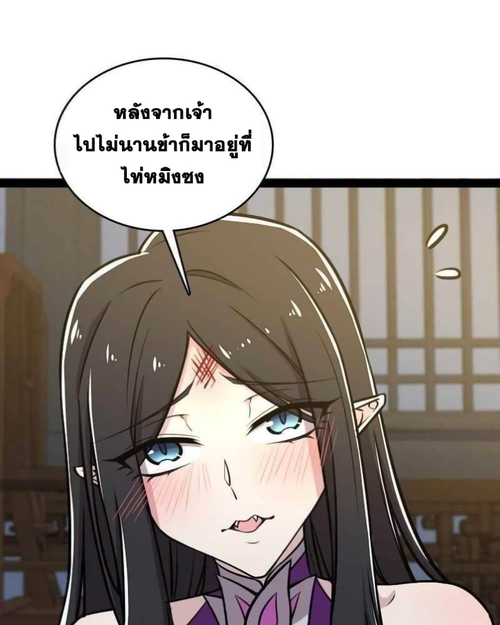 The Martial Emperor's Life After Seclusion page 10