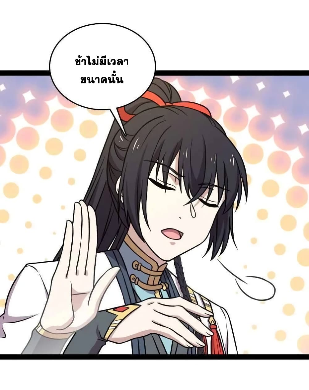 The Martial Emperor's Life After Seclusion page 8