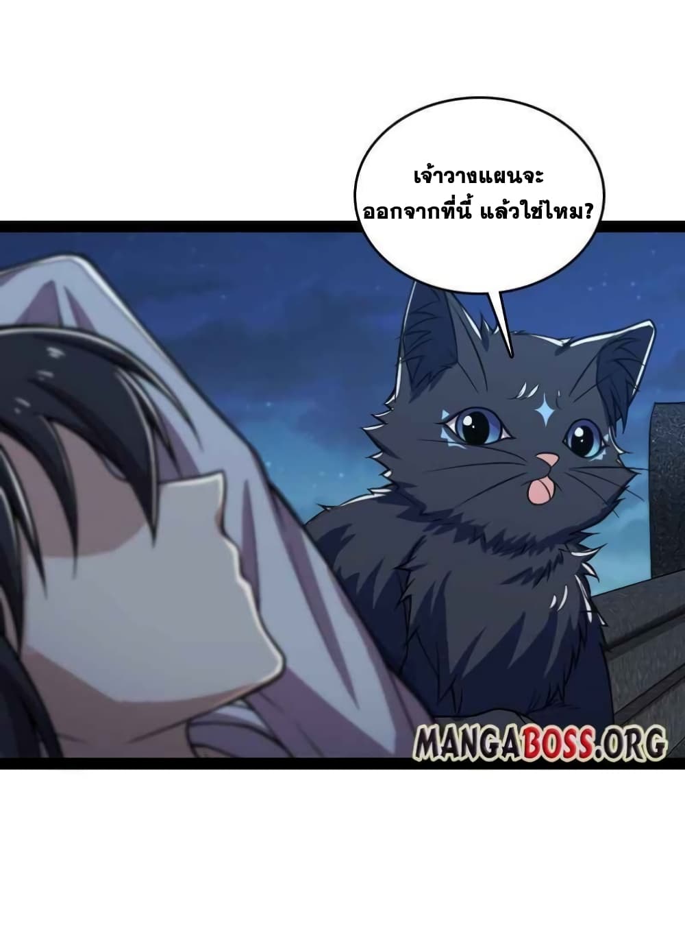 The Martial Emperor's Life After Seclusion page 3