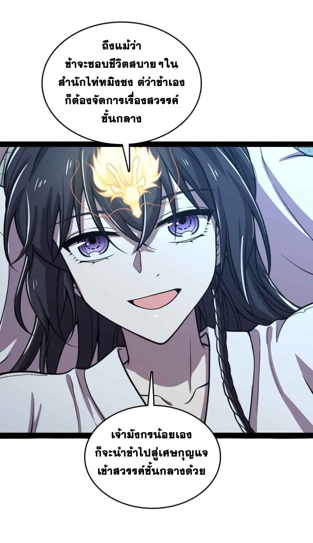 The Martial Emperor's Life After Seclusion page 4