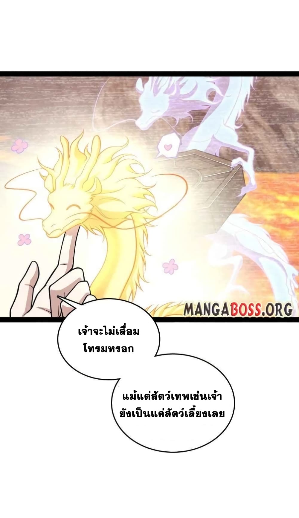 The Martial Emperor's Life After Seclusion page 5