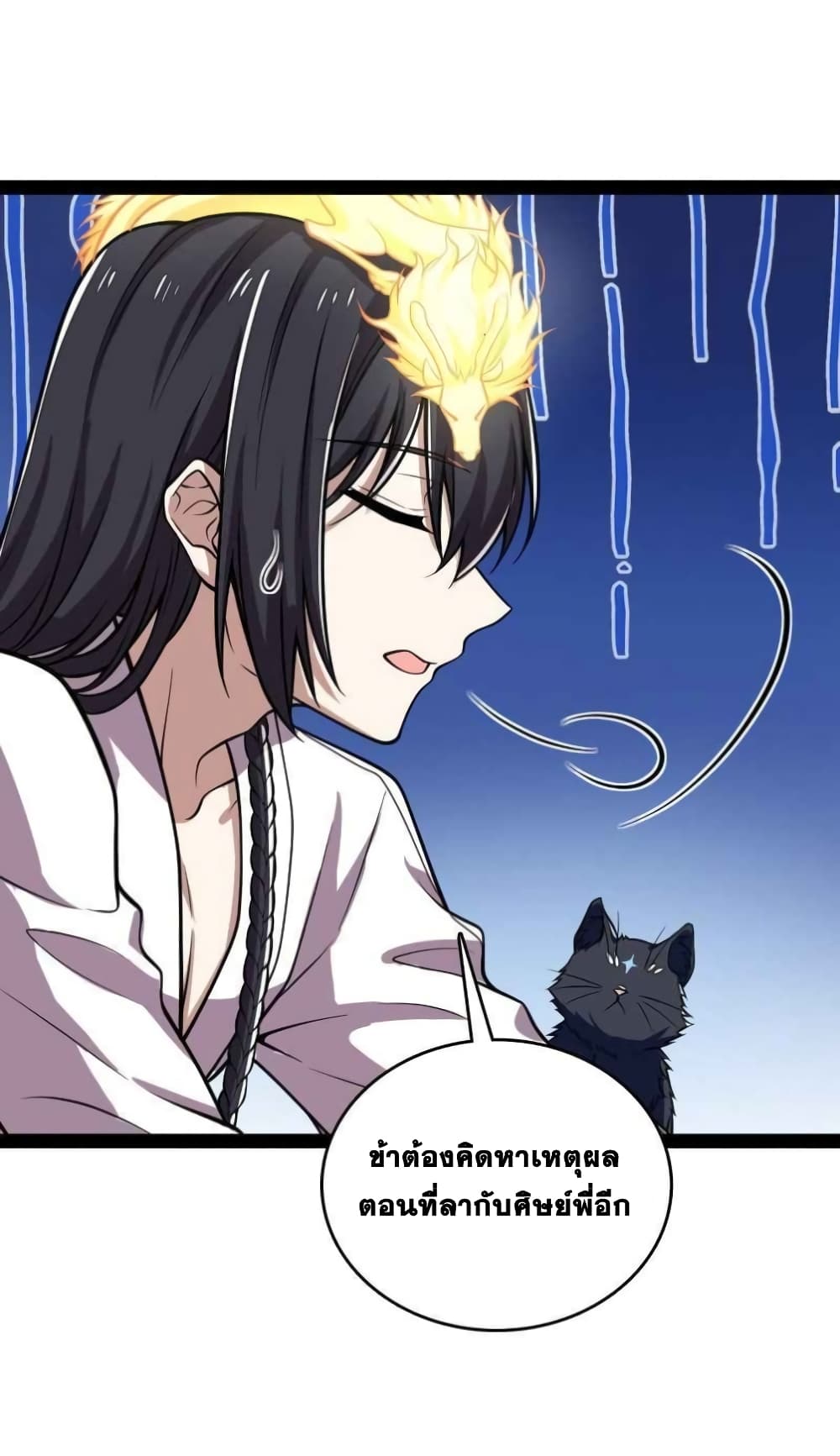 The Martial Emperor's Life After Seclusion page 6