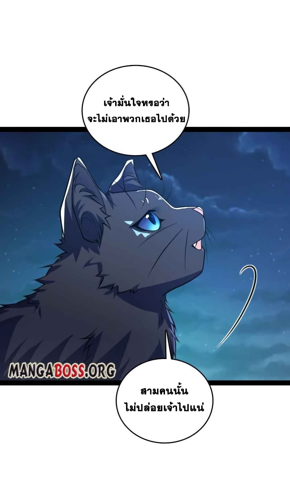 The Martial Emperor's Life After Seclusion page 7