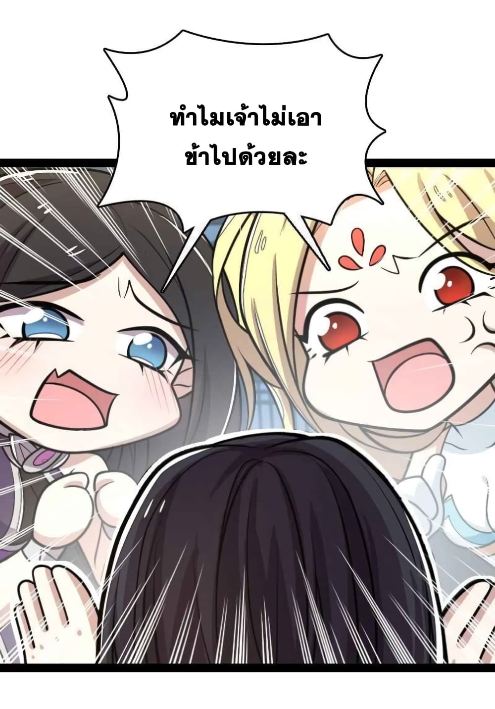 The Martial Emperor's Life After Seclusion page 10