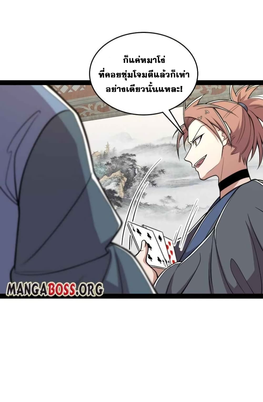 The Martial Emperor's Life After Seclusion page 9