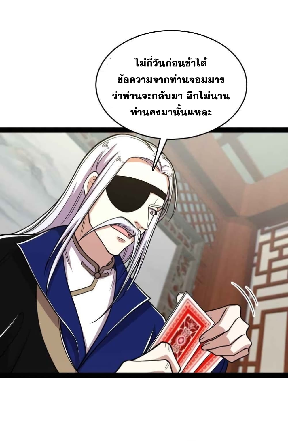 The Martial Emperor's Life After Seclusion page 10