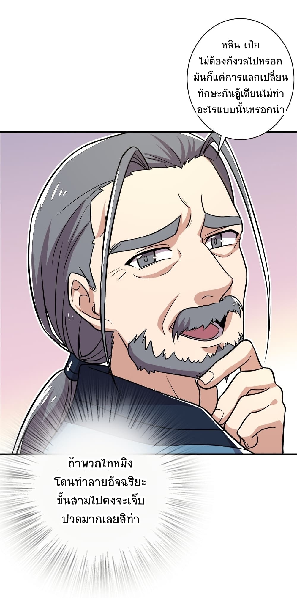 The Martial Emperor's Life After Seclusion page 4