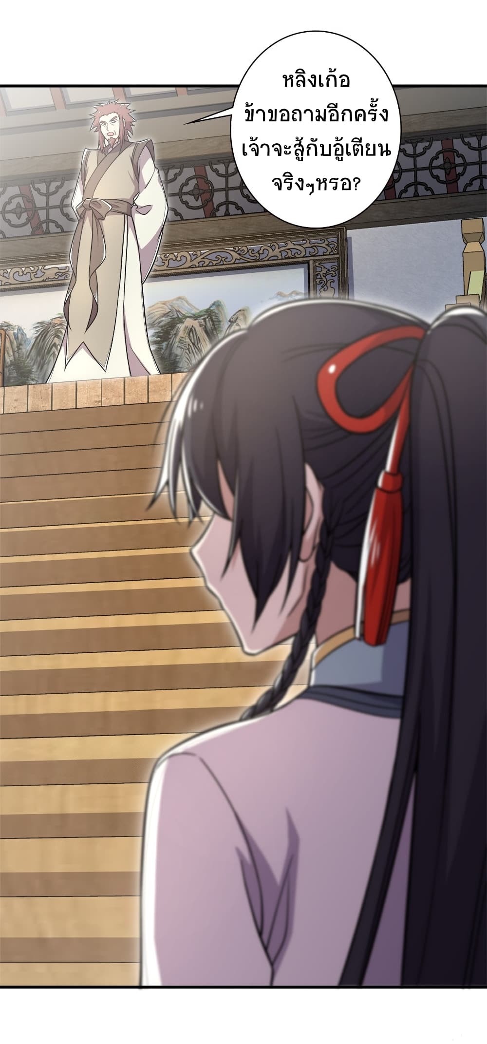 The Martial Emperor's Life After Seclusion page 9