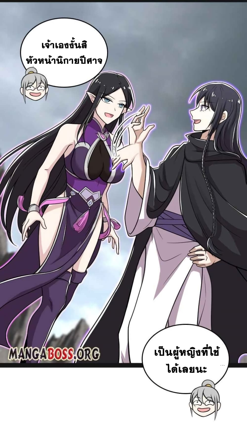 The Martial Emperor's Life After Seclusion page 3