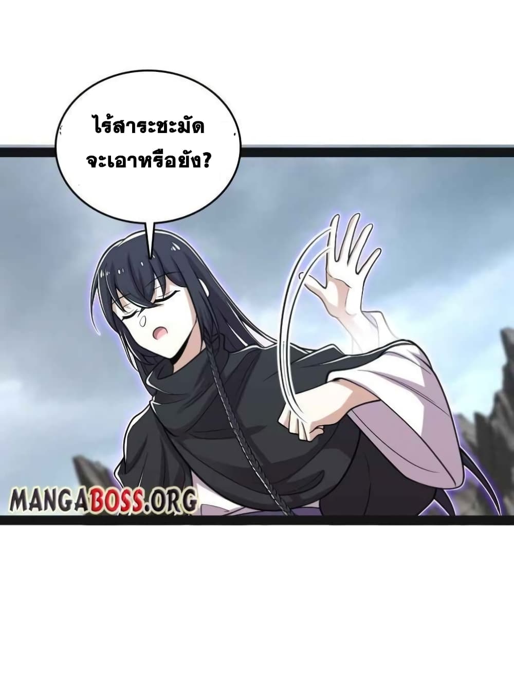The Martial Emperor's Life After Seclusion page 8