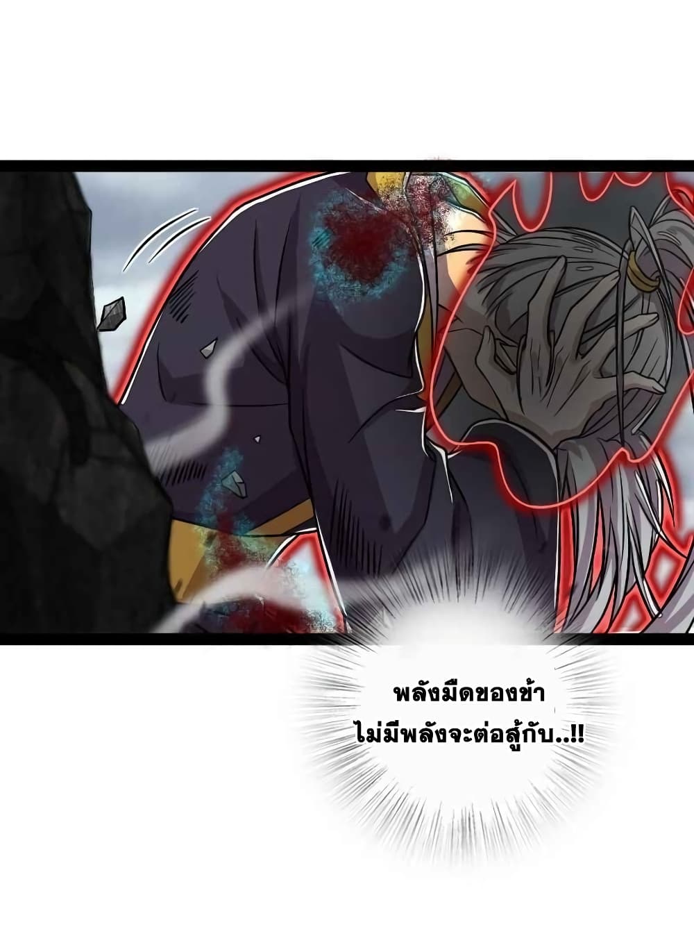 The Martial Emperor's Life After Seclusion page 8