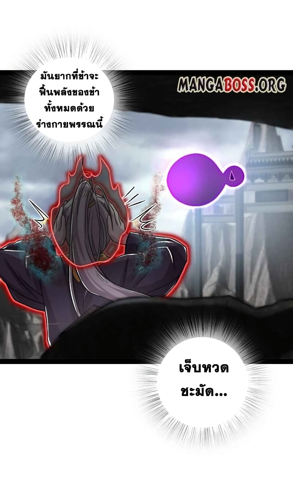 The Martial Emperor's Life After Seclusion page 9