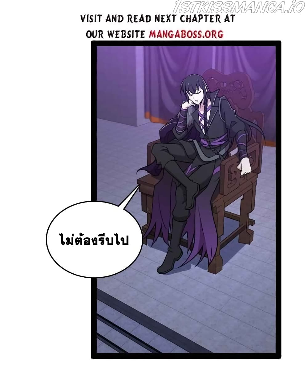 The Martial Emperor's Life After Seclusion page 2