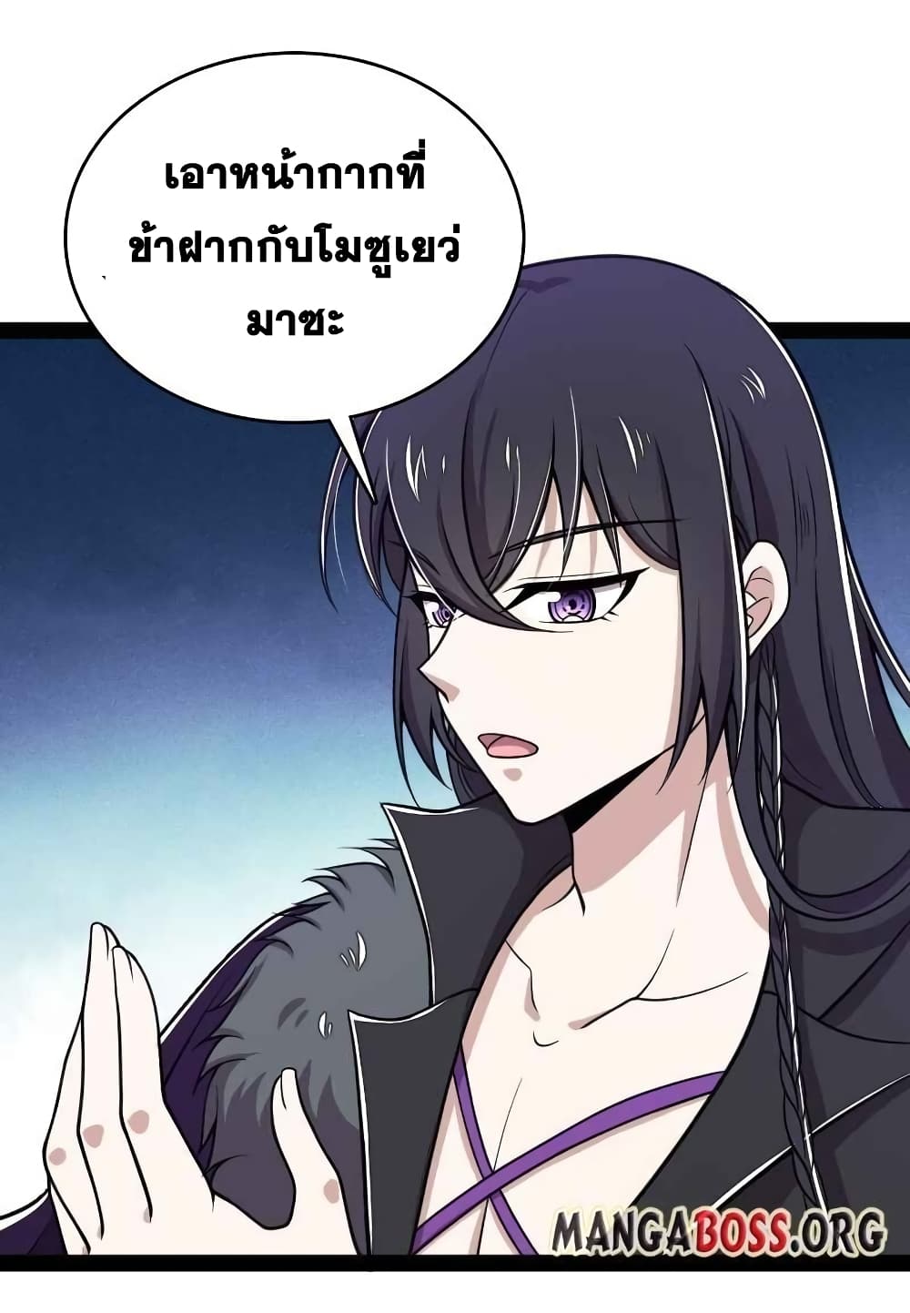 The Martial Emperor's Life After Seclusion page 3