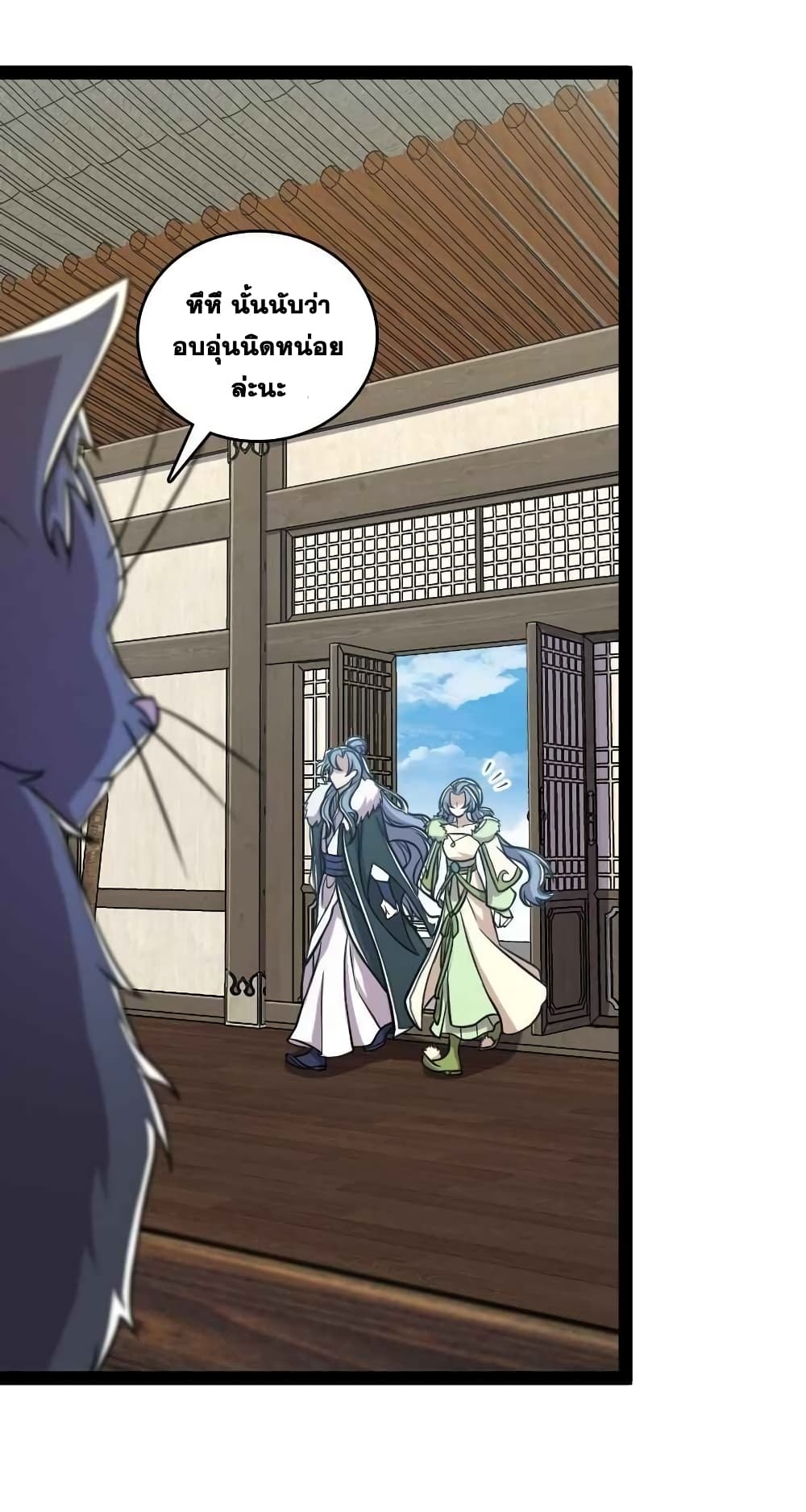 The Martial Emperor's Life After Seclusion page 4
