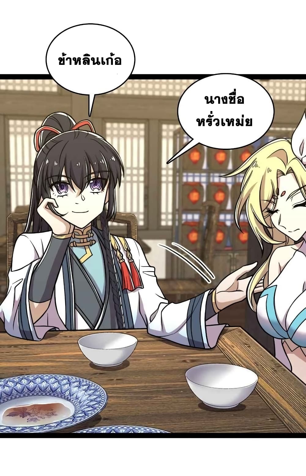 The Martial Emperor's Life After Seclusion page 9