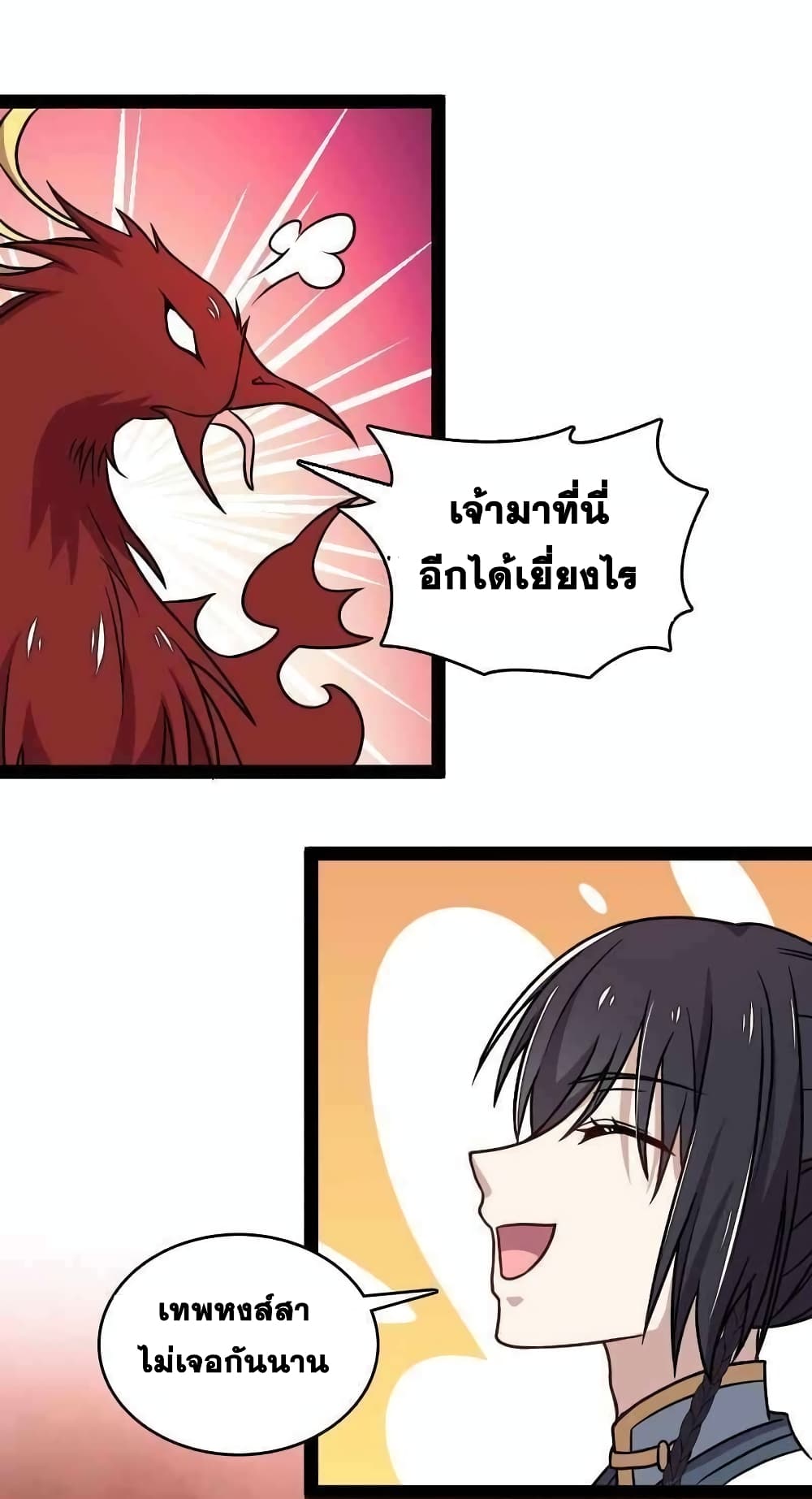 The Martial Emperor's Life After Seclusion page 4