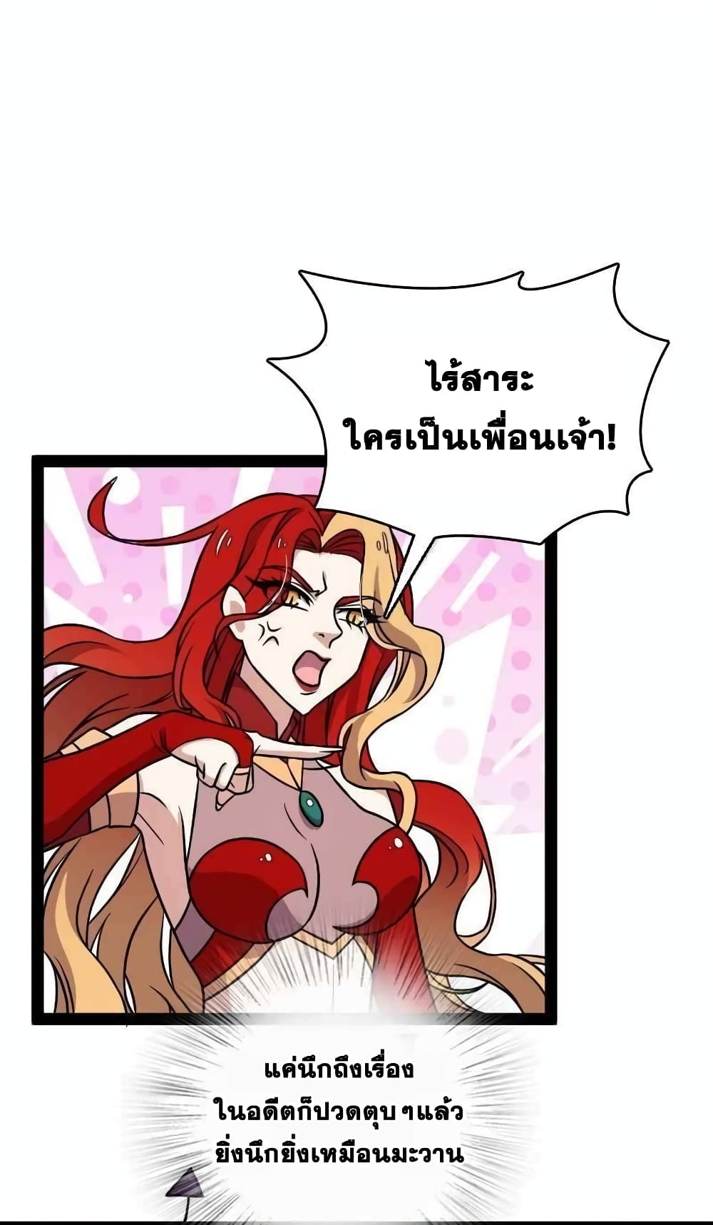 The Martial Emperor's Life After Seclusion page 7