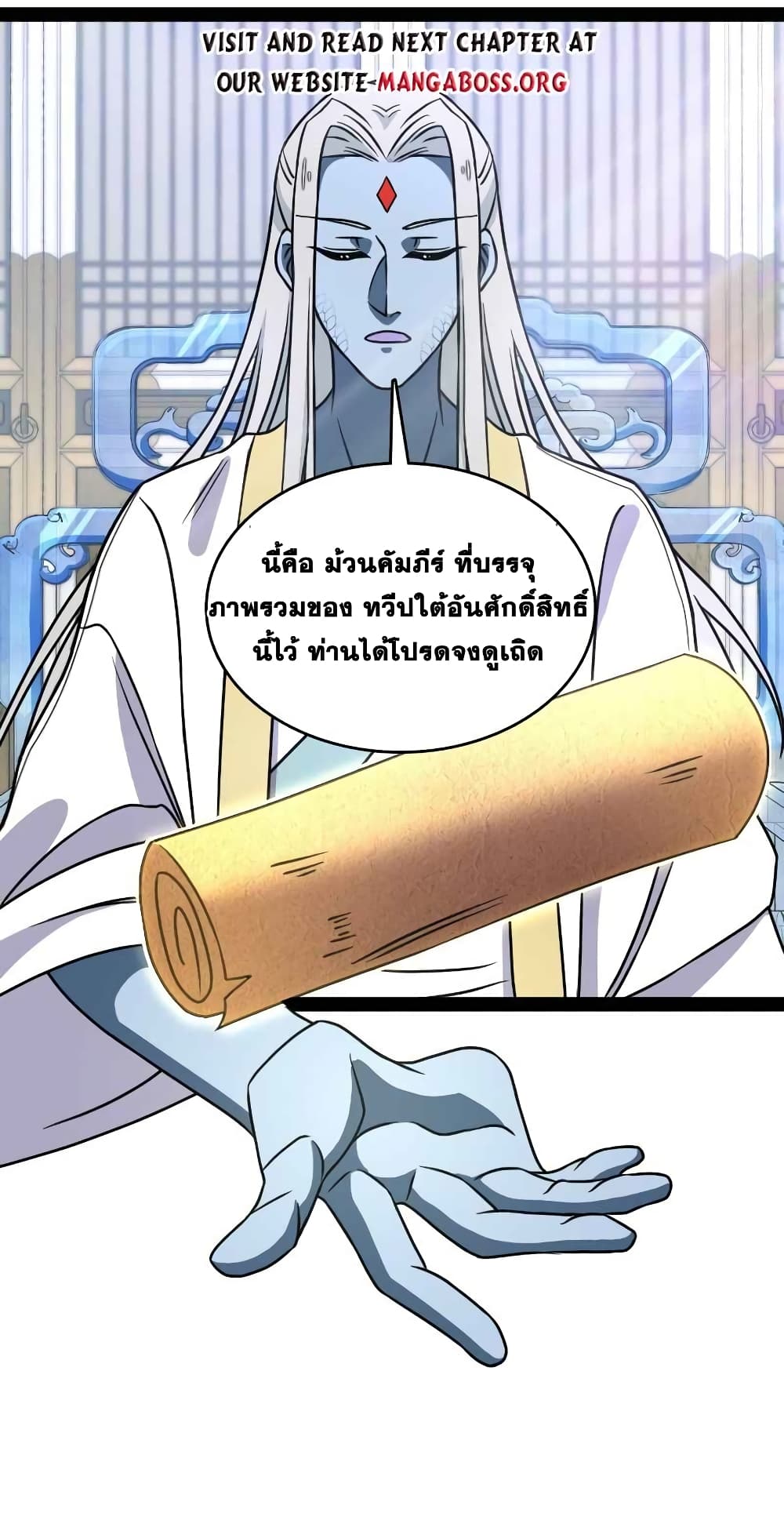 The Martial Emperor's Life After Seclusion page 2