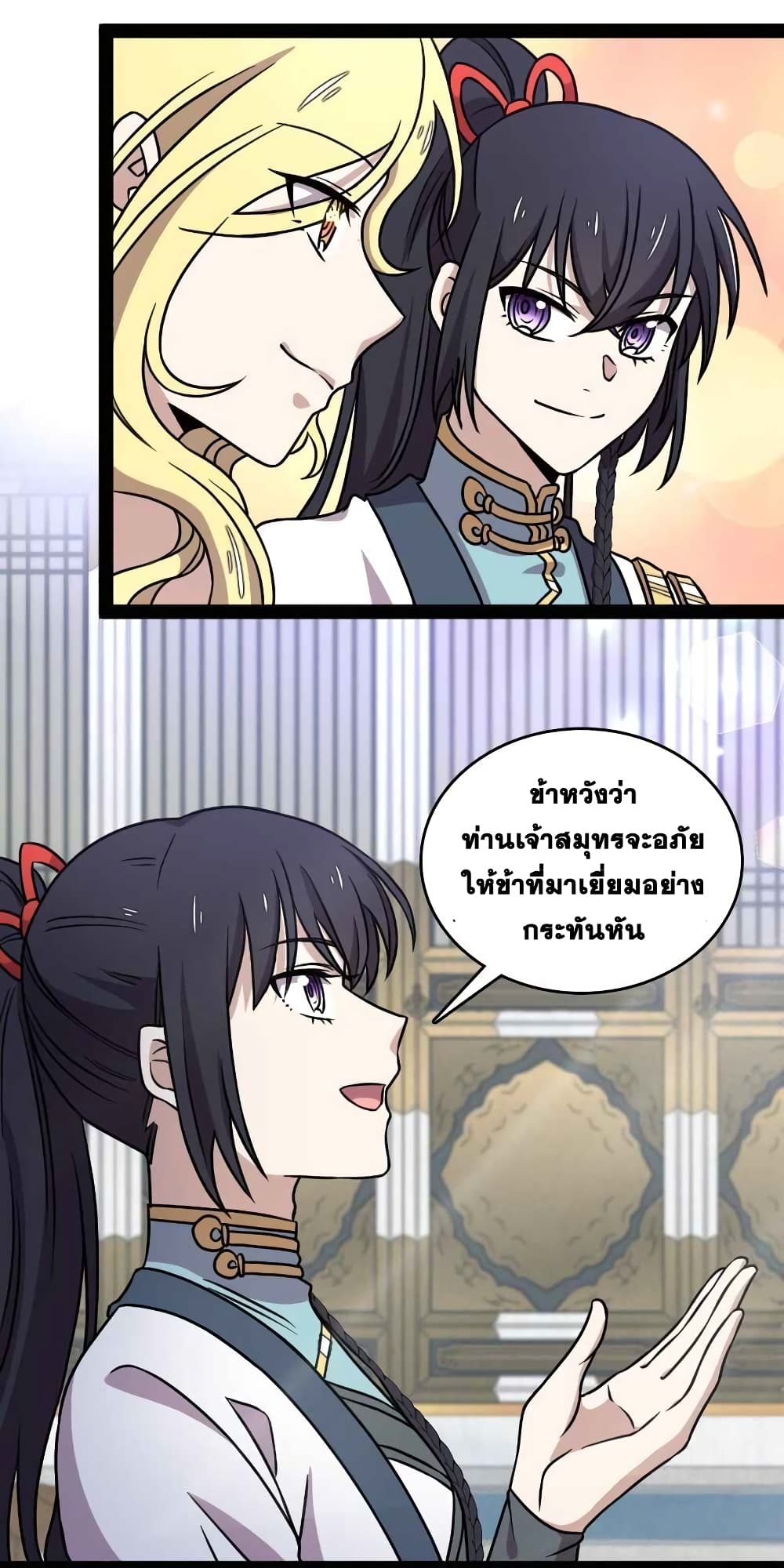 The Martial Emperor's Life After Seclusion page 5