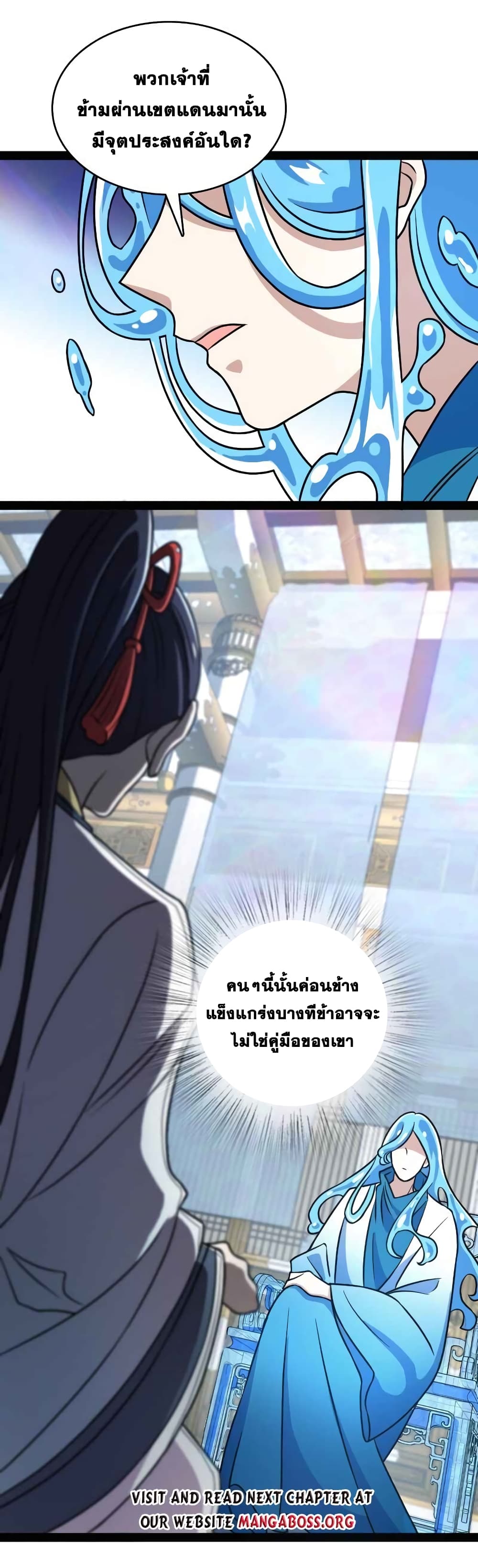 The Martial Emperor's Life After Seclusion page 9