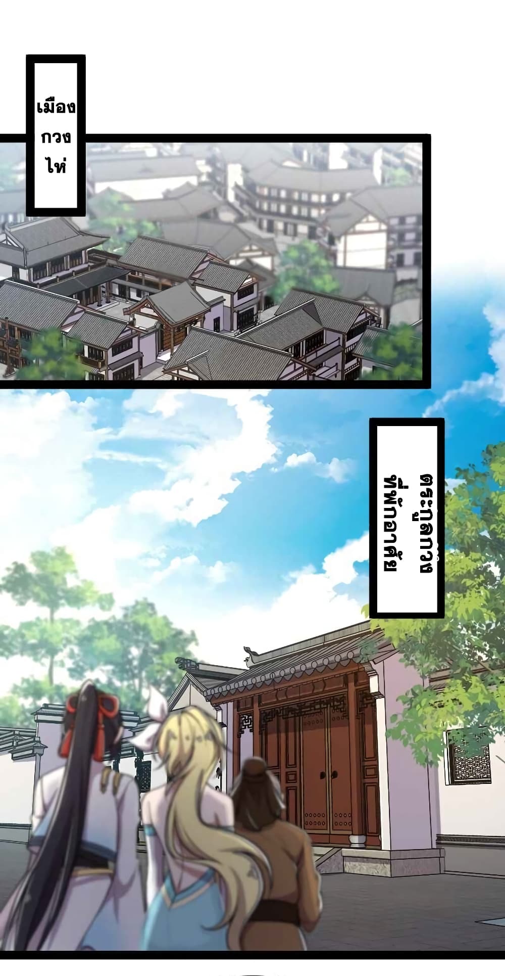 The Martial Emperor's Life After Seclusion page 4