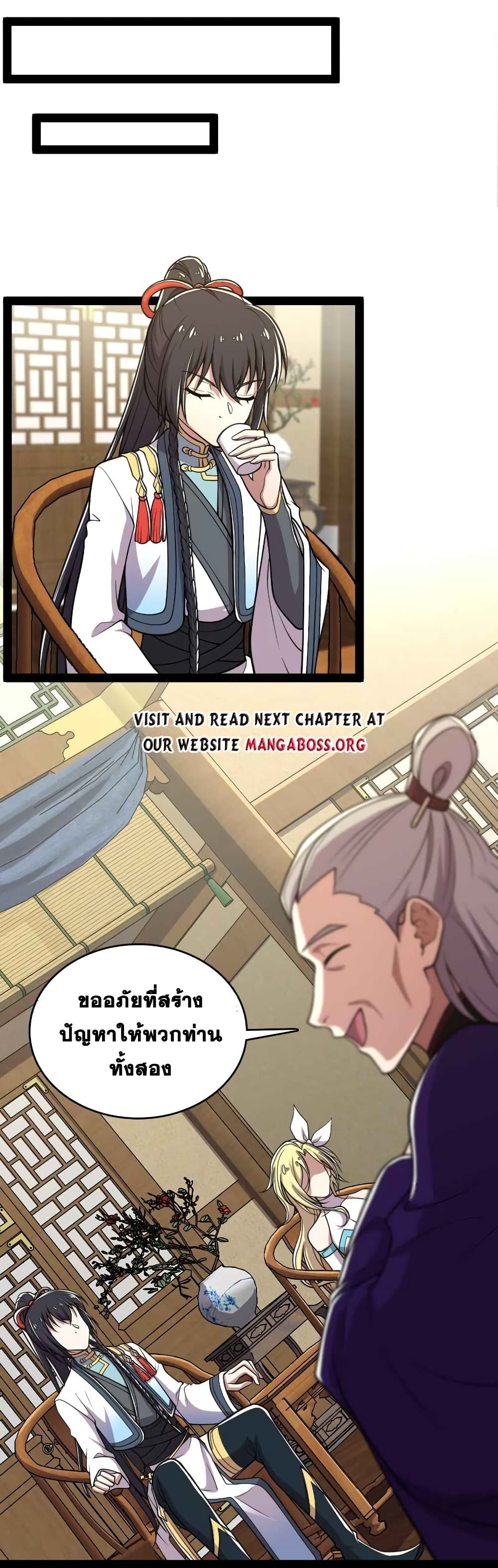The Martial Emperor's Life After Seclusion page 10