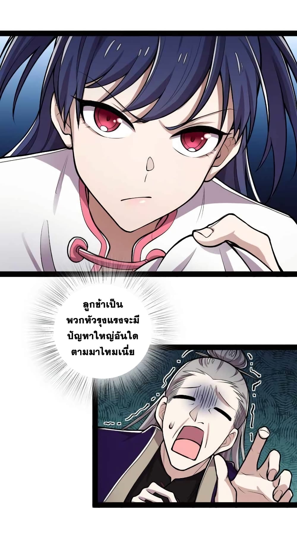 The Martial Emperor's Life After Seclusion page 4