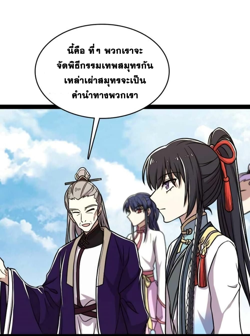 The Martial Emperor's Life After Seclusion page 5