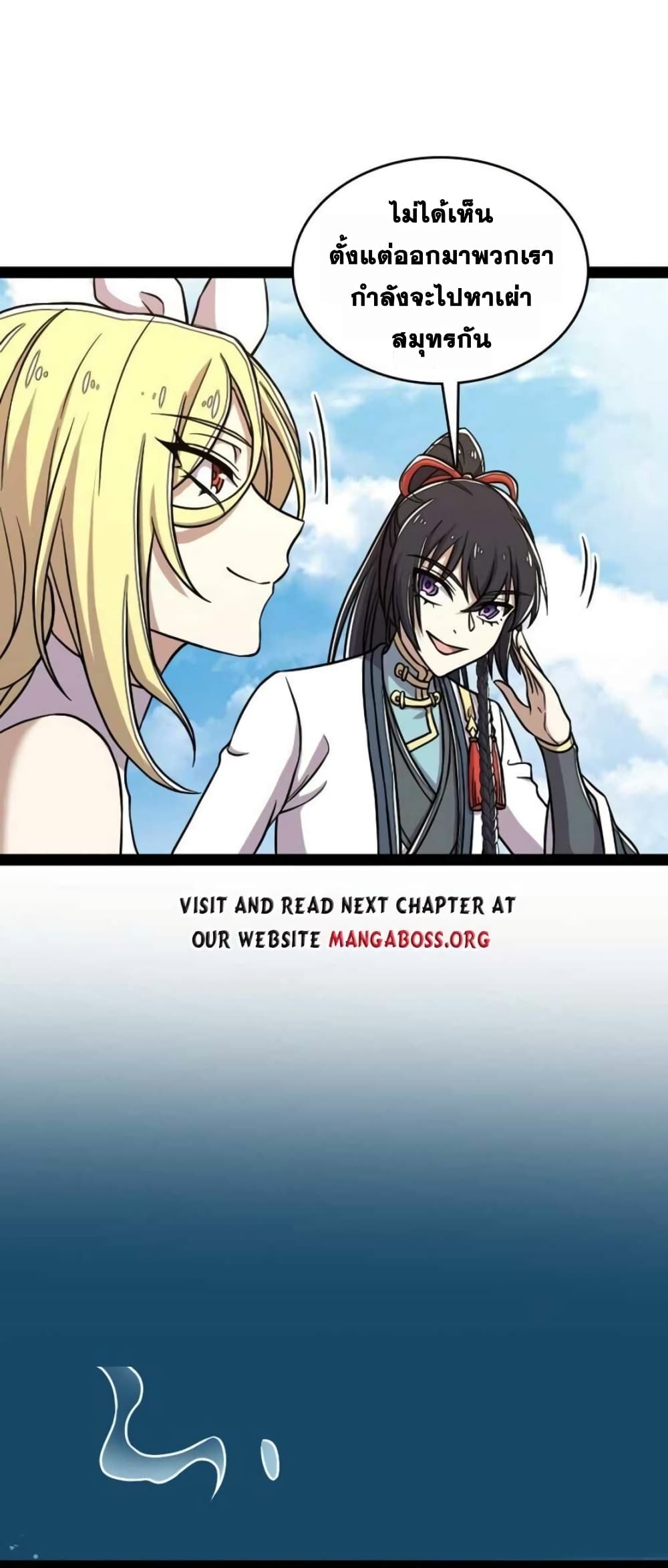 The Martial Emperor's Life After Seclusion page 7