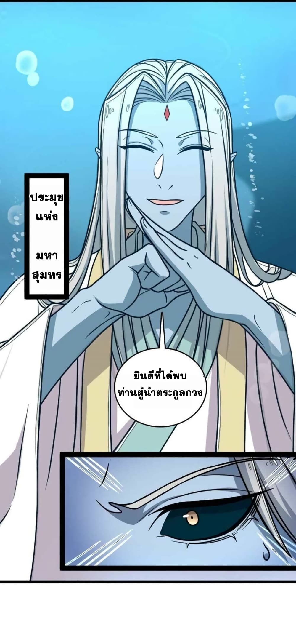 The Martial Emperor's Life After Seclusion page 10