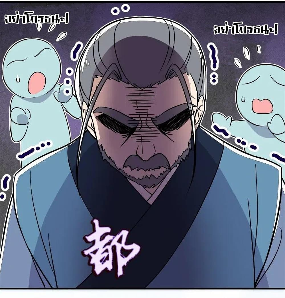 The Martial Emperor's Life After Seclusion page 4