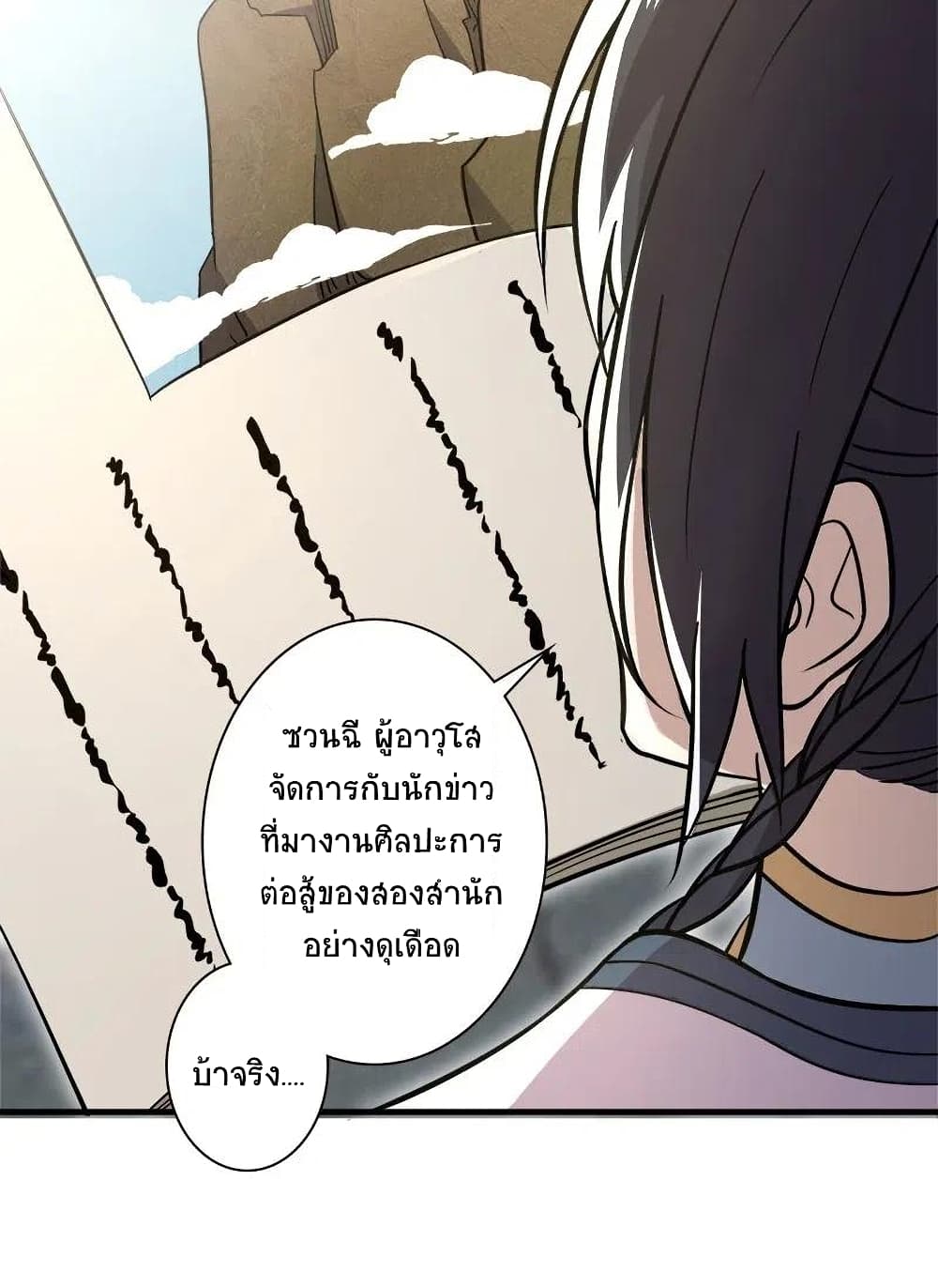 The Martial Emperor's Life After Seclusion page 7