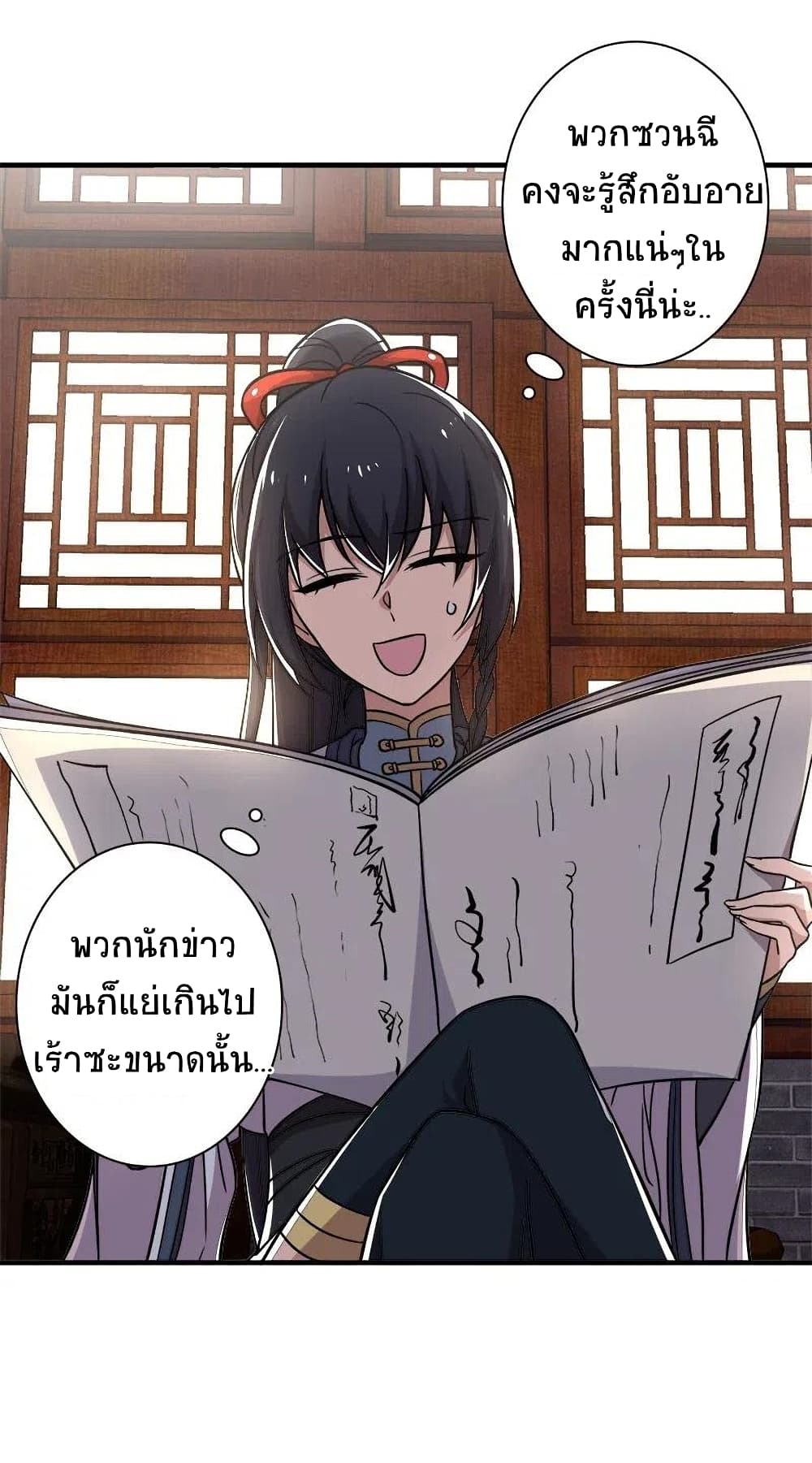 The Martial Emperor's Life After Seclusion page 8