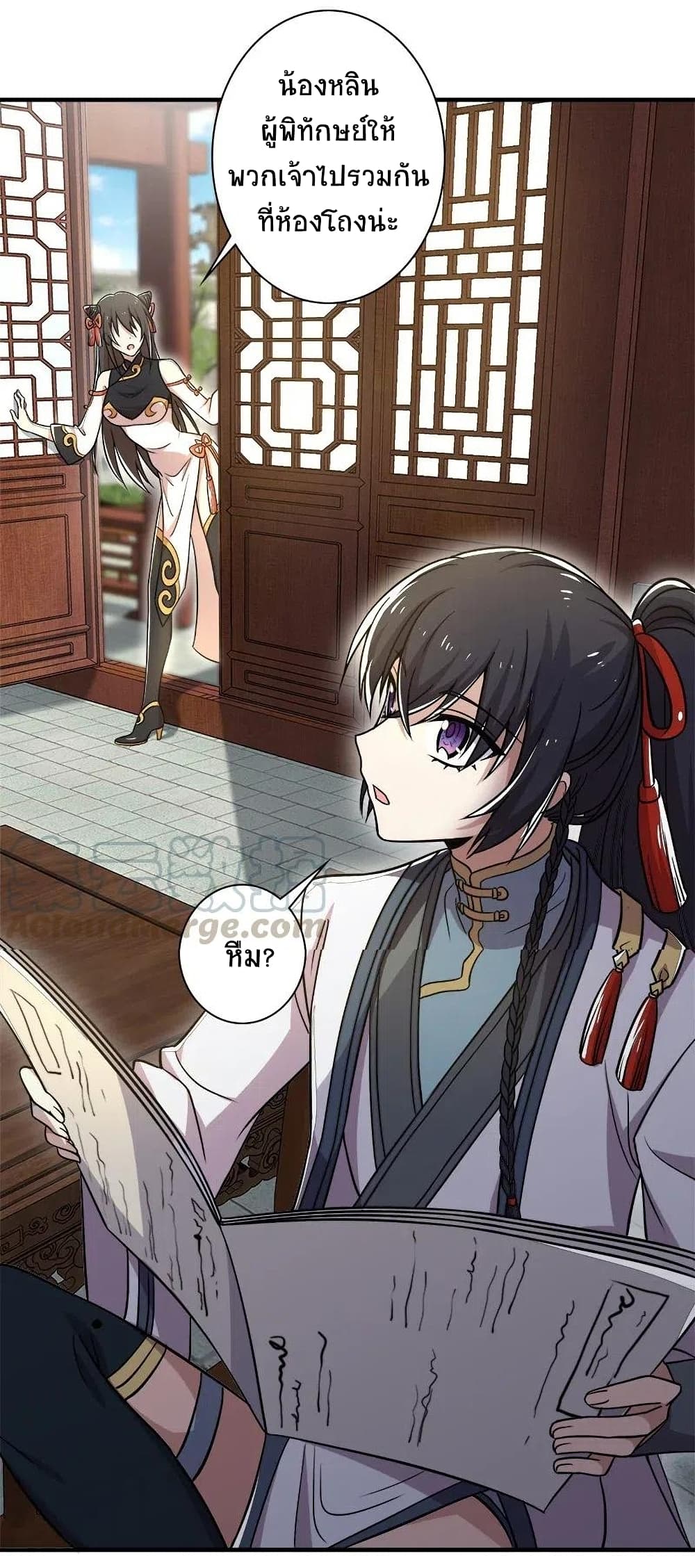 The Martial Emperor's Life After Seclusion page 9